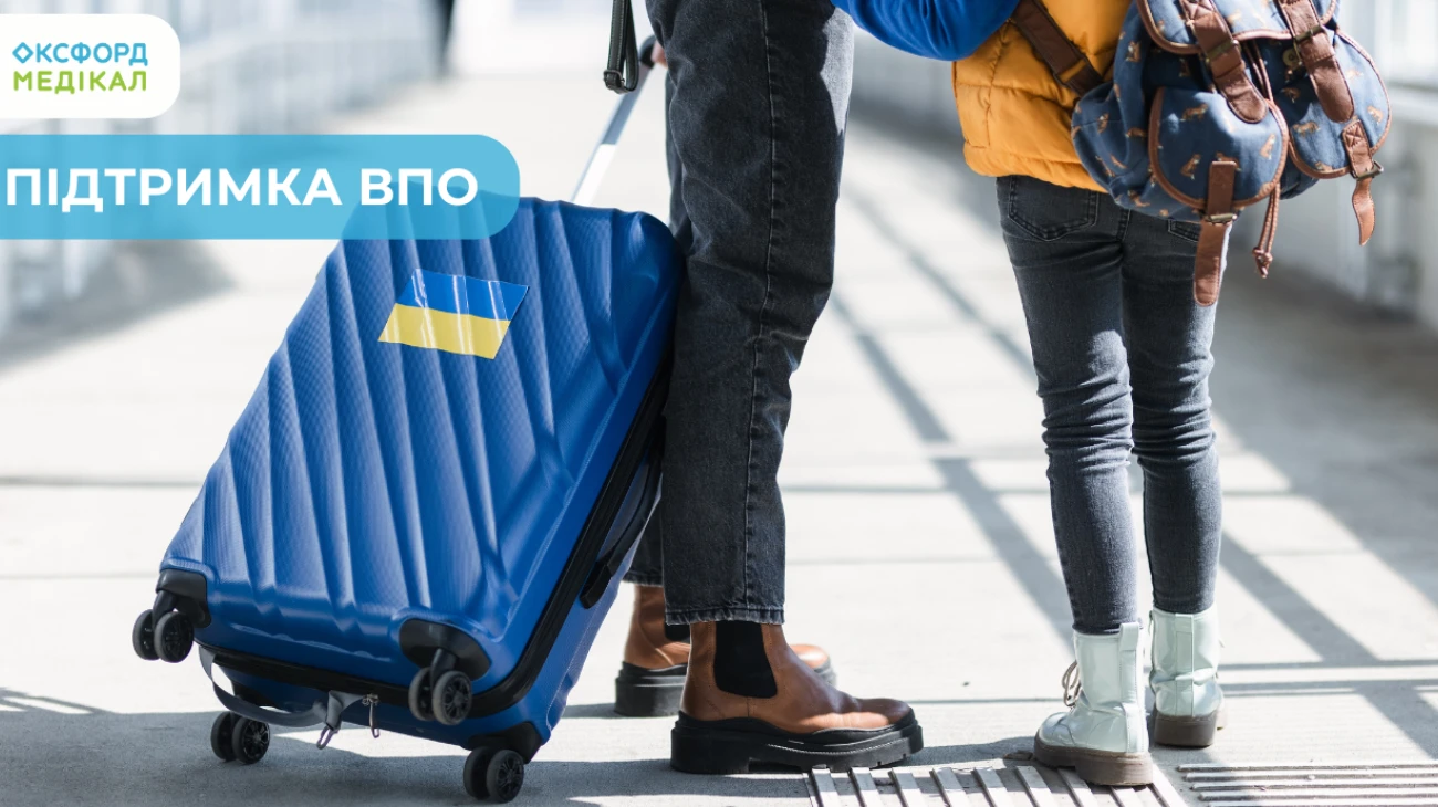 Поддержка ВПО