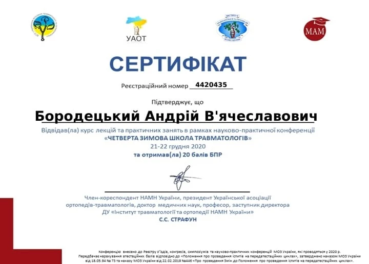 Бородецький Андрій Вʼячеславович