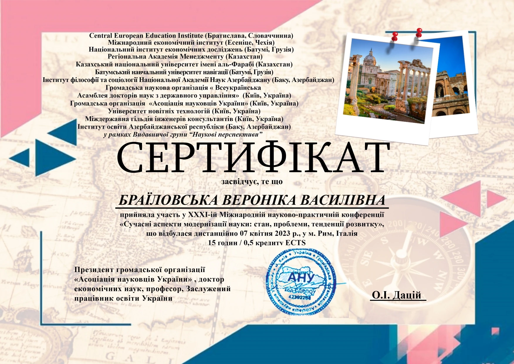 Браїловська Вероніка Василівна