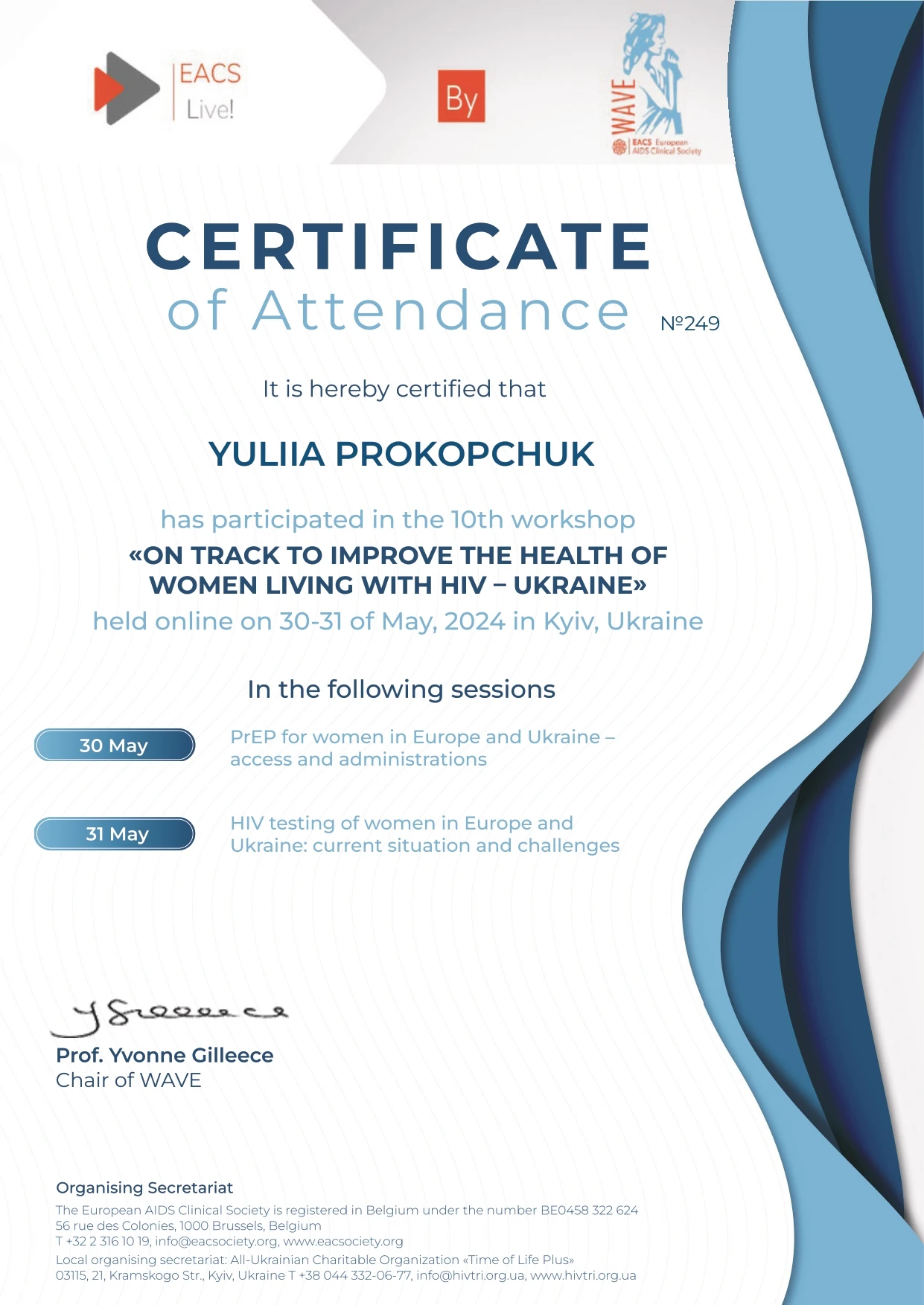 Прокопчук Юлія Вікторівна
