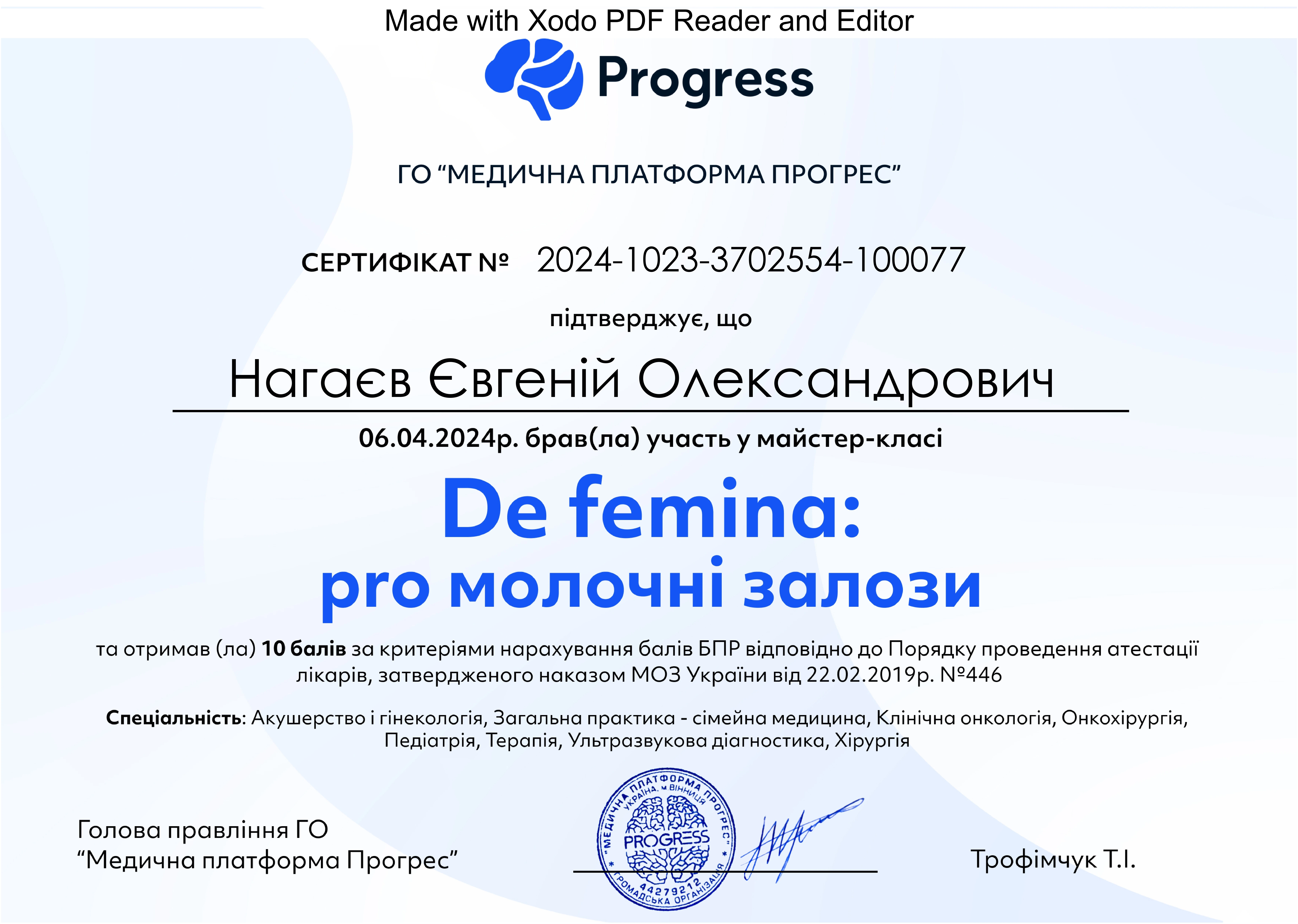 Нагаев Евгений Александрович