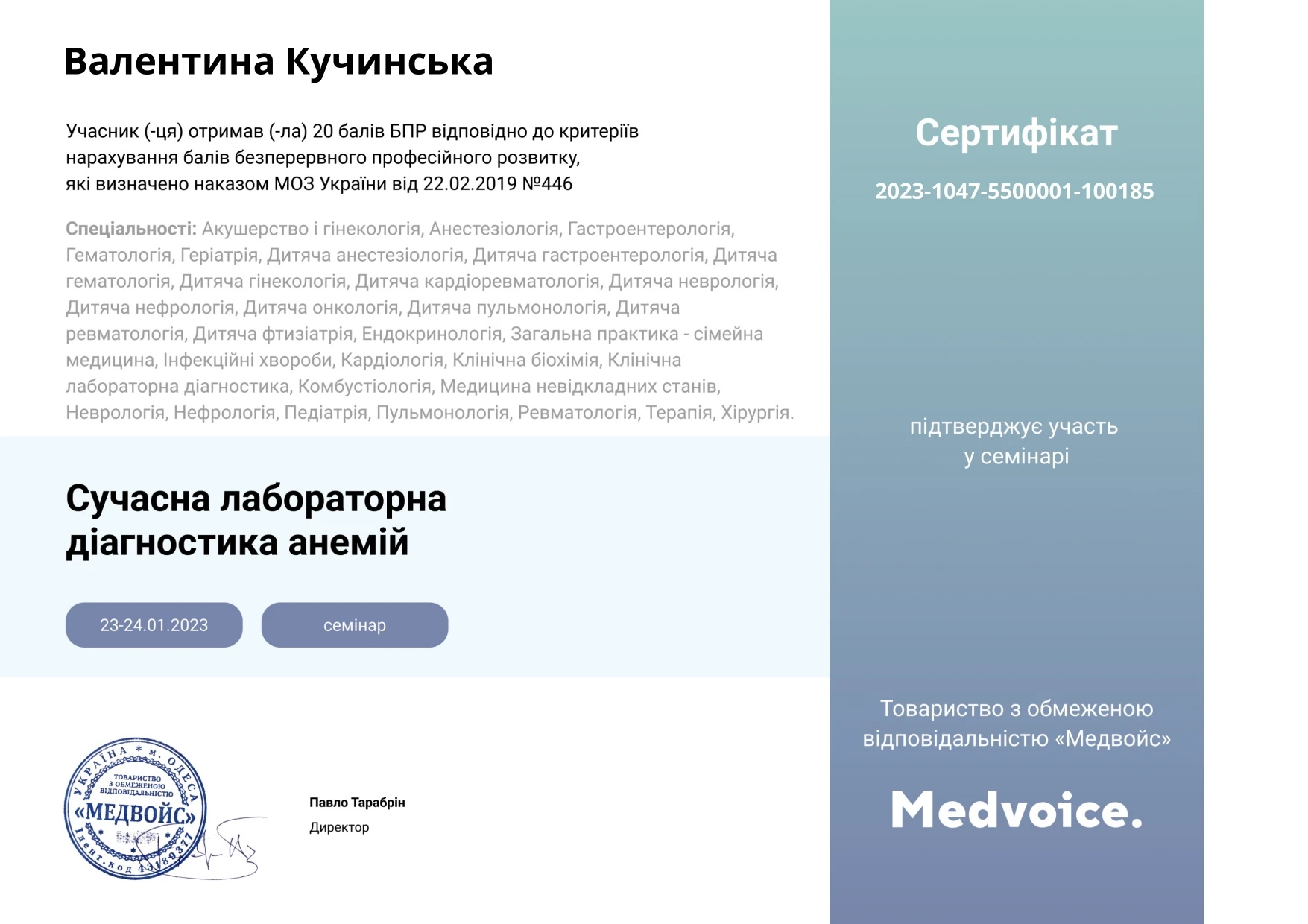 Кучинская Валентина Николаевна