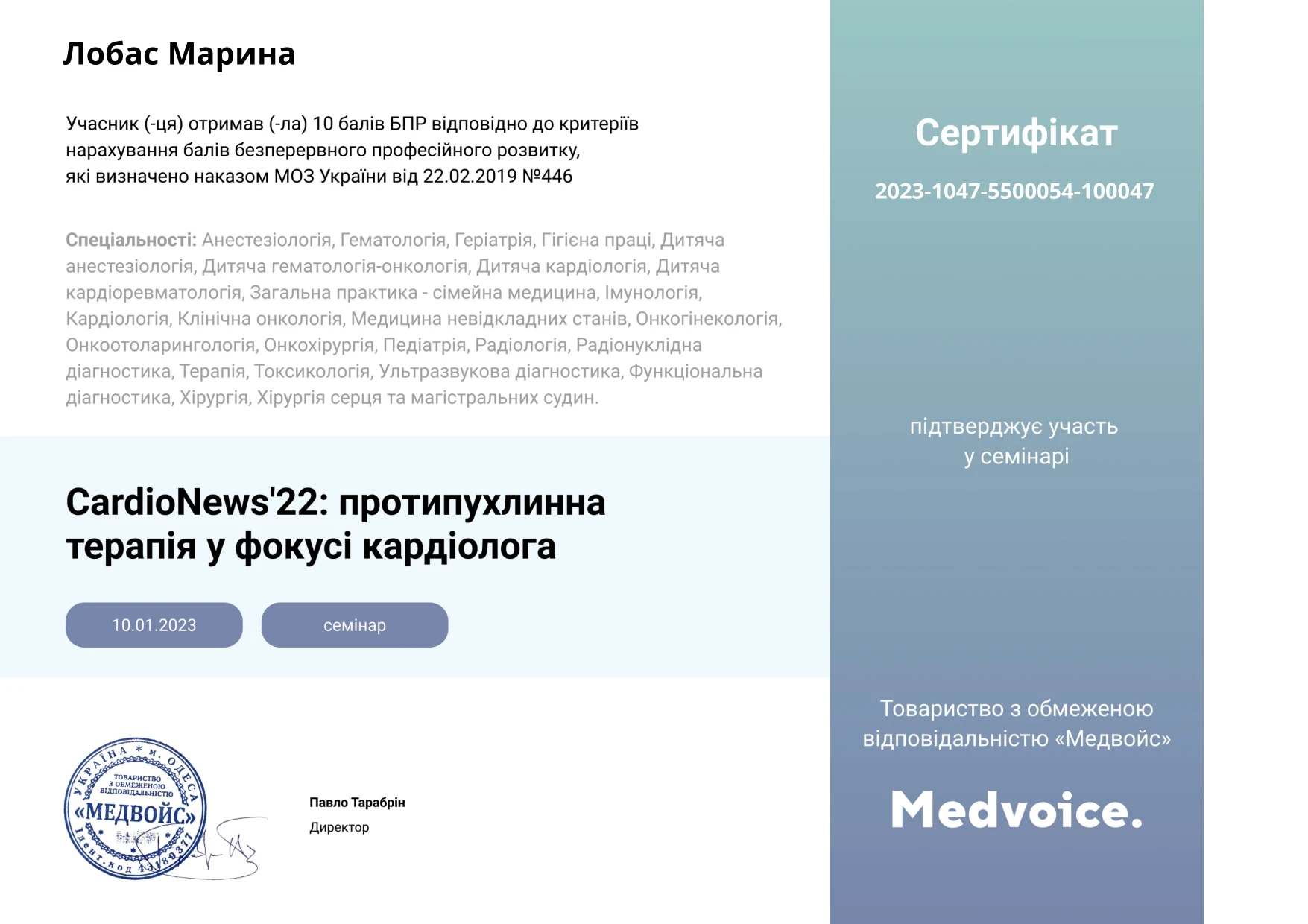 Лобас Марина Миколаївна