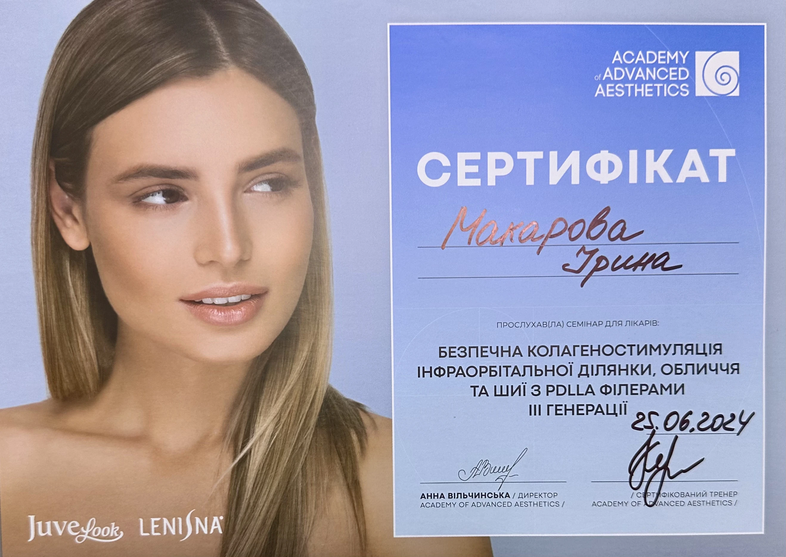 Макарова Ірина Володимирівна