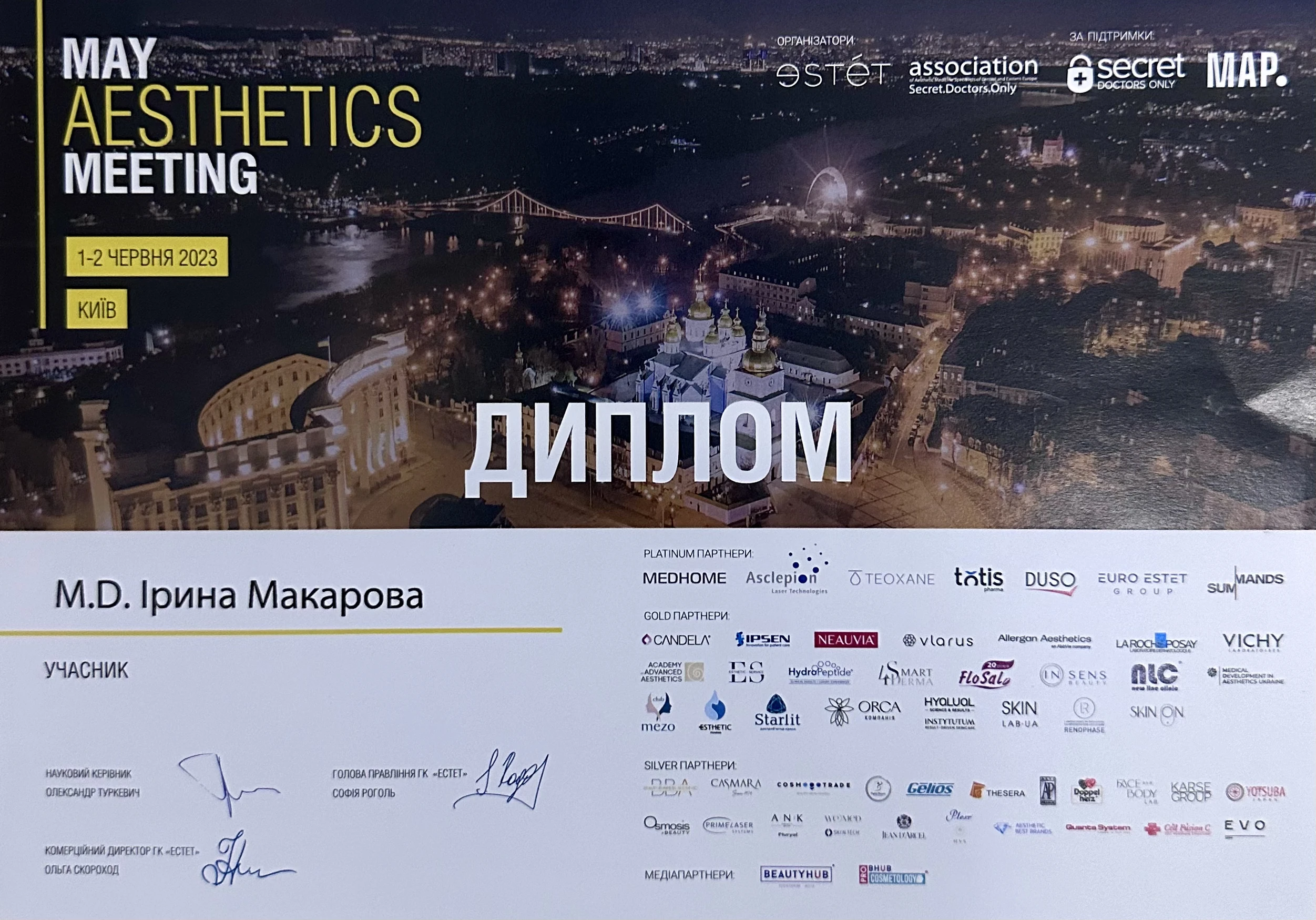 Макарова Ірина Володимирівна