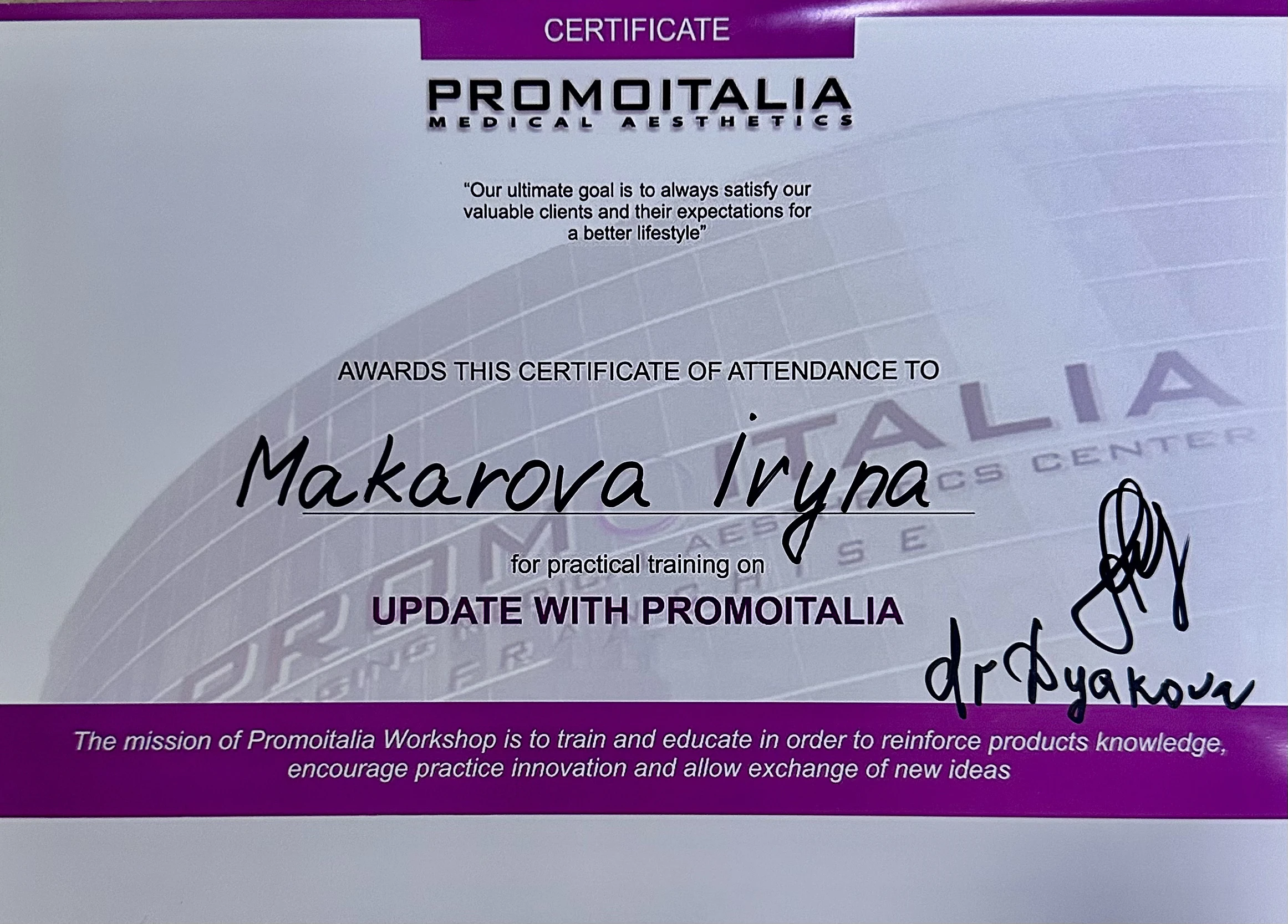 Макарова Ірина Володимирівна