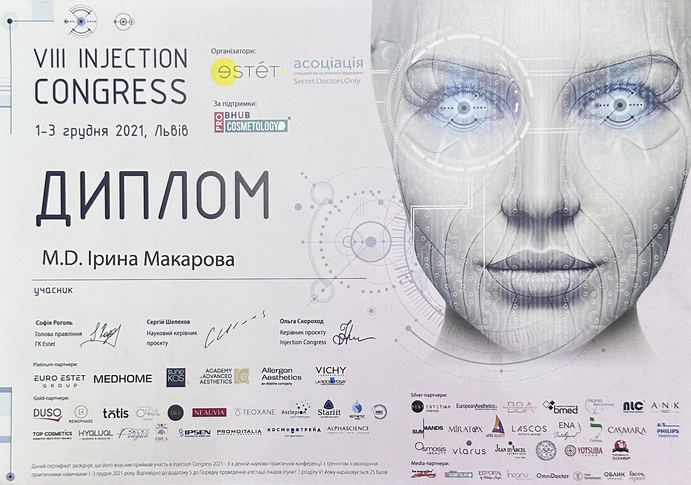 Макарова Ірина Володимирівна