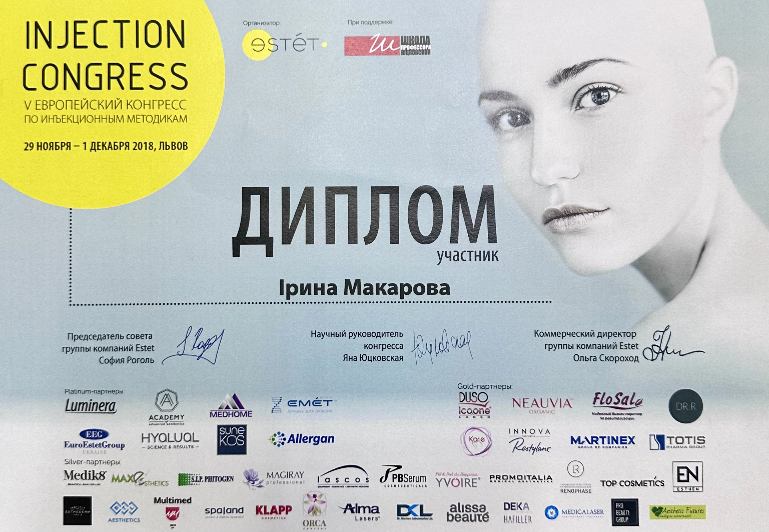 Макарова Ірина Володимирівна