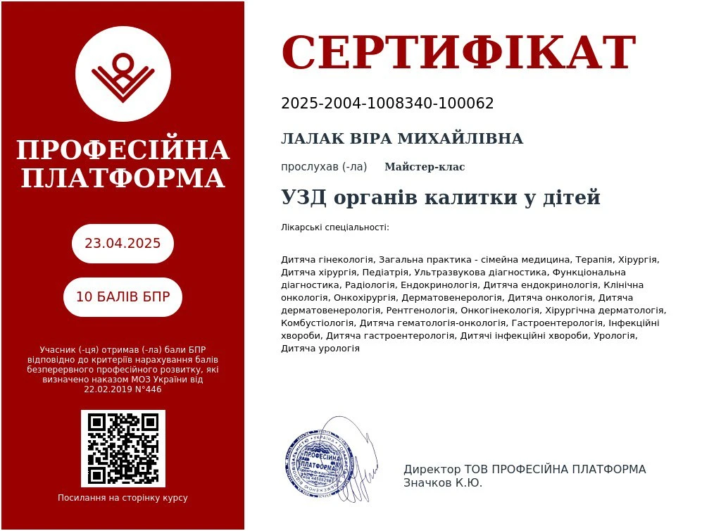 Лалак Вера Михайловна
