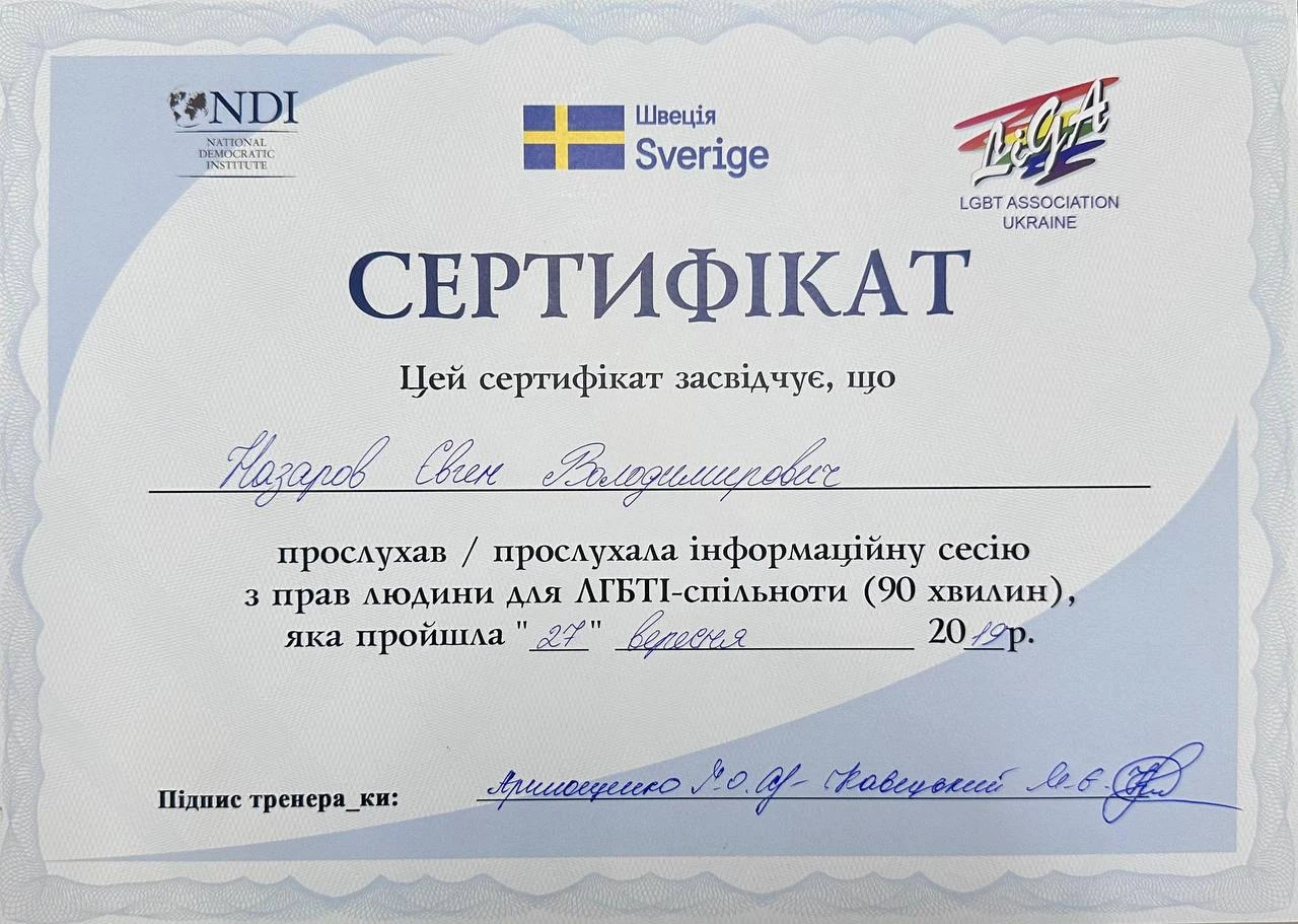 Назаров Евгений Владимирович