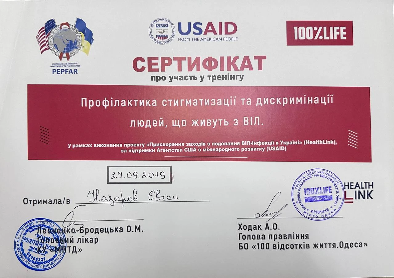 Назаров Евгений Владимирович