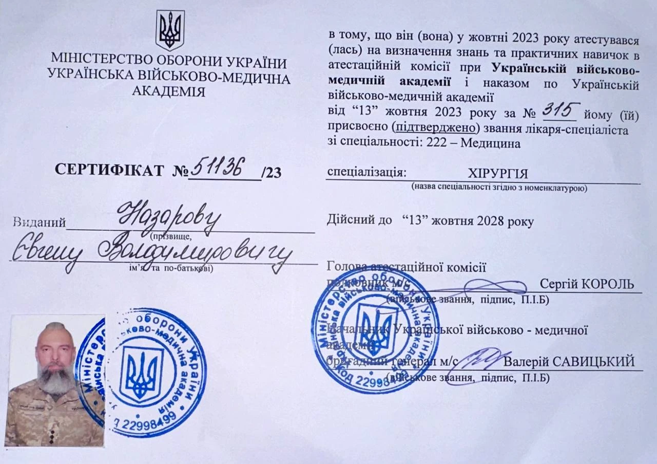 Назаров Евгений Владимирович