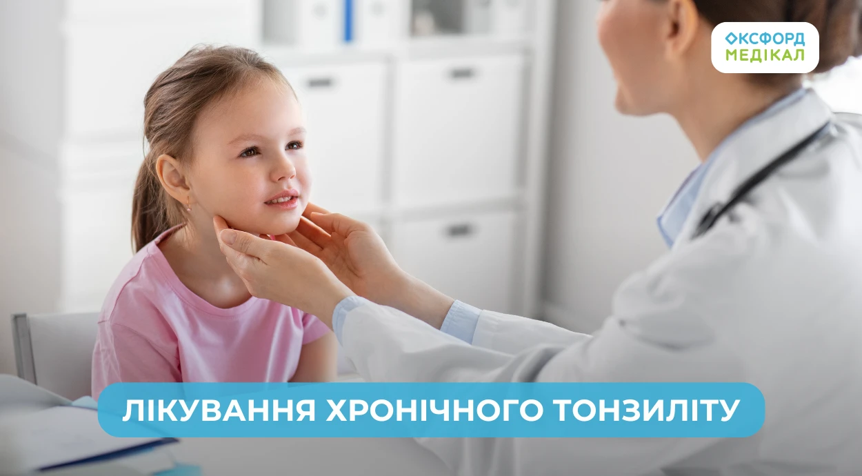 К вопросу о лечении хронического тонзиллита