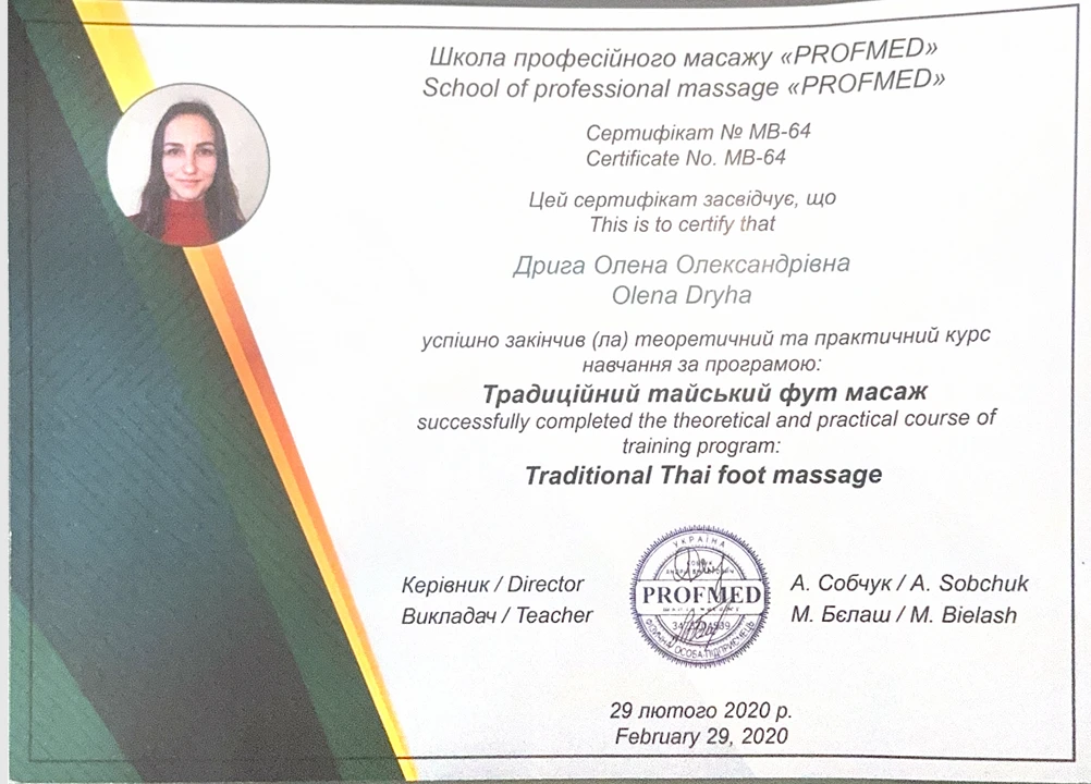 Дрыга Елена Александровна