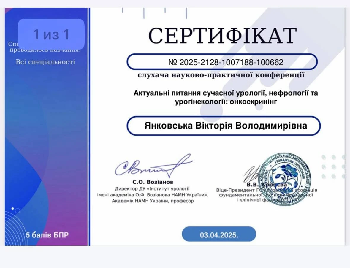 Янковская Виктория Владимировна