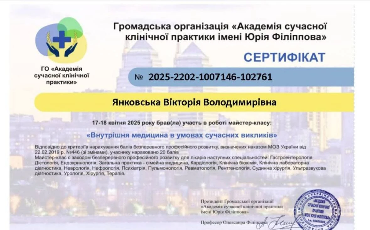 Янковская Виктория Владимировна