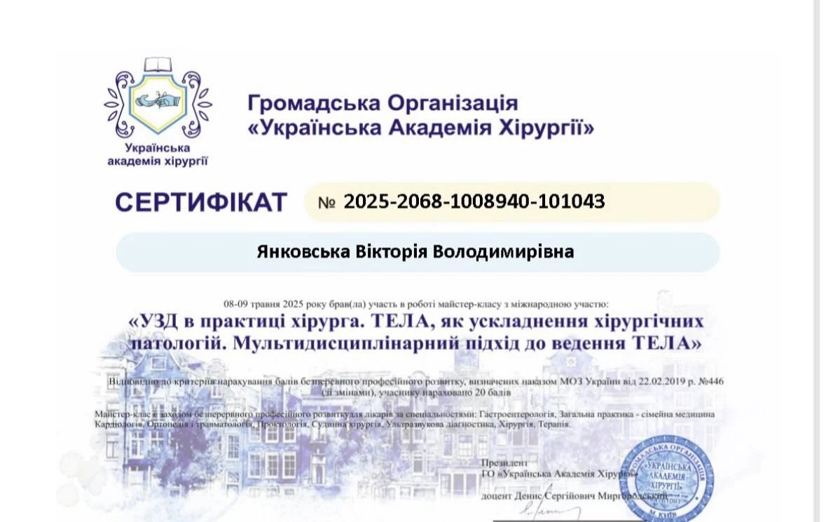Янковская Виктория Владимировна