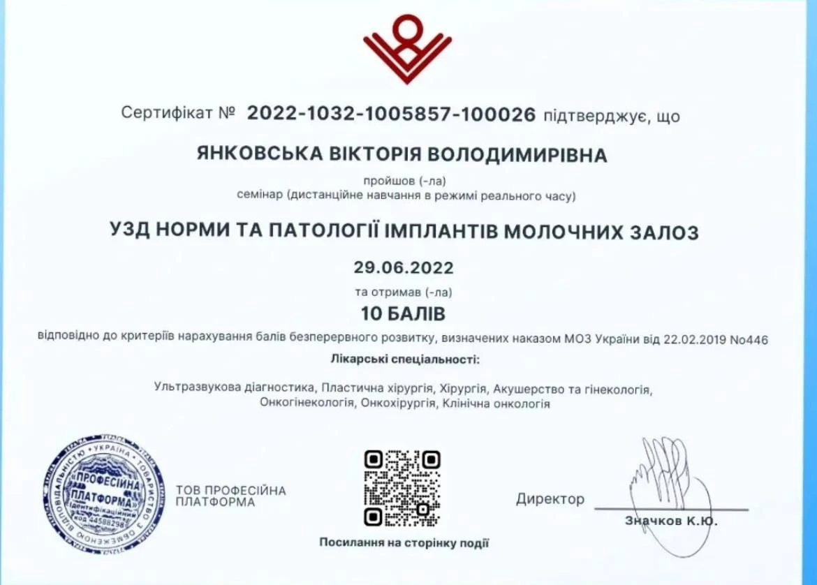 Янковская Виктория Владимировна