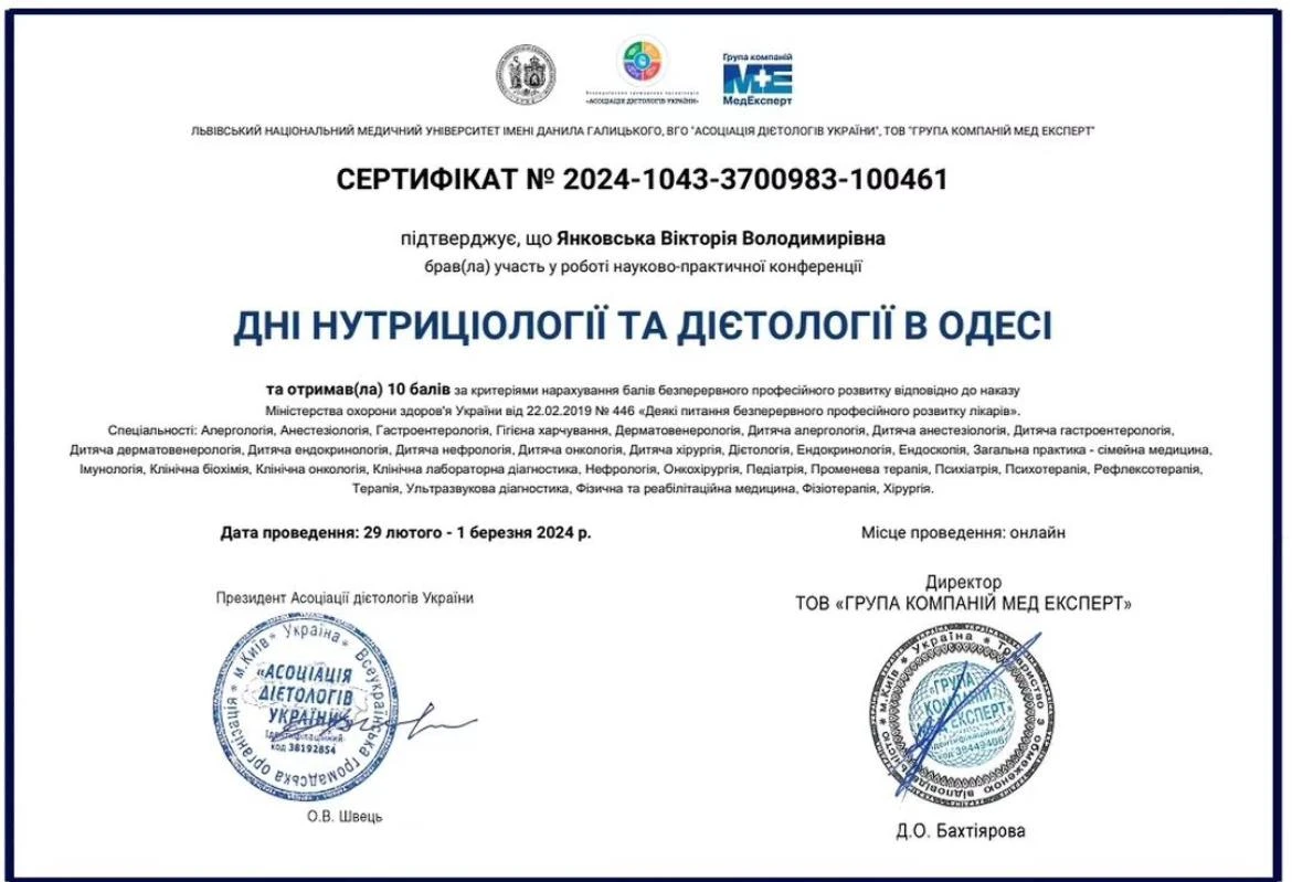 Янковская Виктория Владимировна