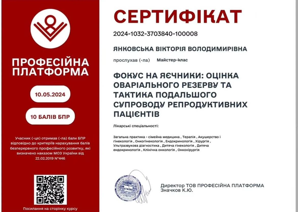 Янковская Виктория Владимировна