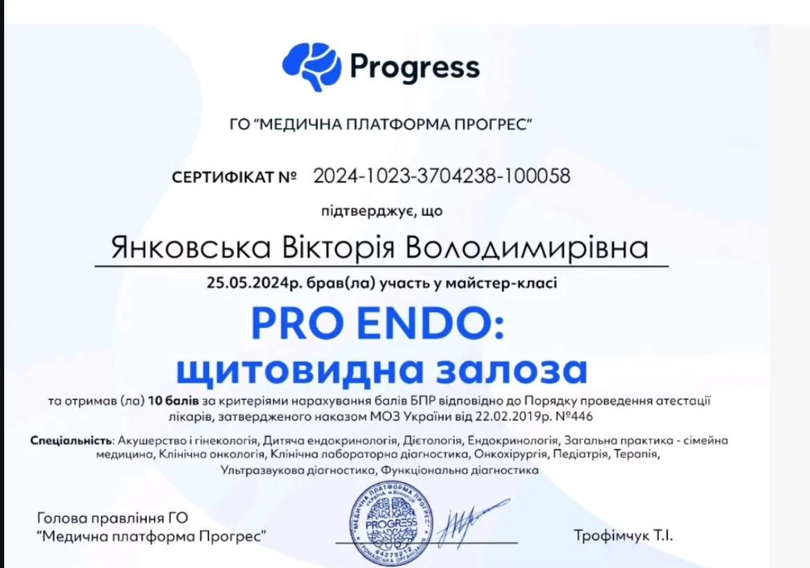 Янковская Виктория Владимировна