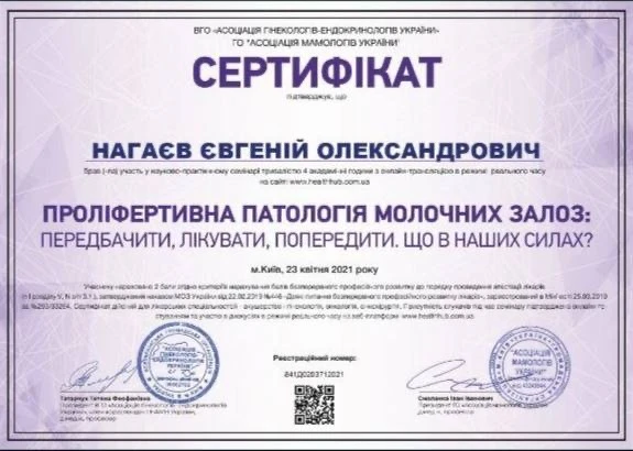 Нагаев Евгений Александрович