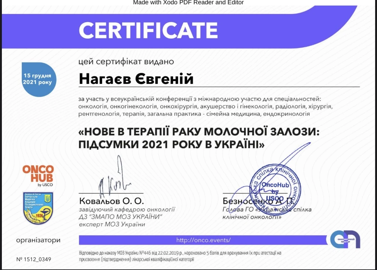 Нагаев Евгений Александрович