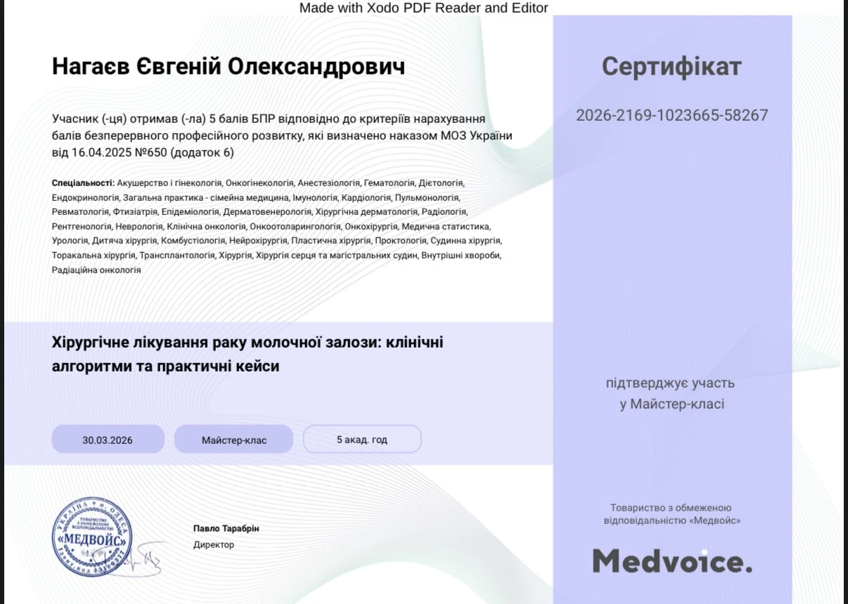 Нагаев Евгений Александрович