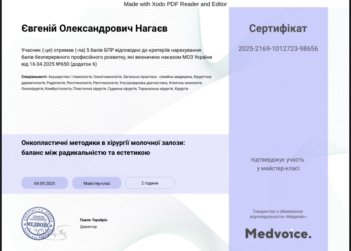 Нагаев Евгений Александрович