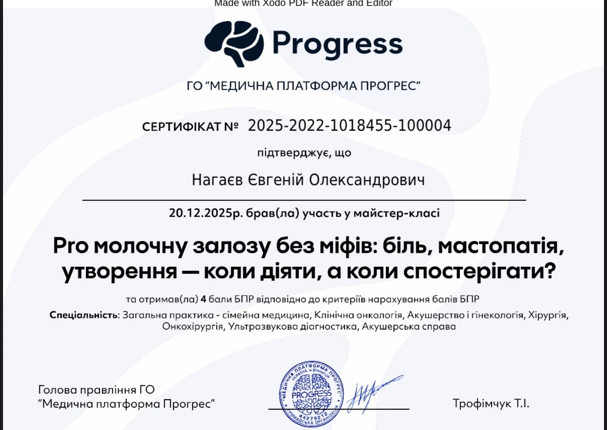 Нагаев Евгений Александрович
