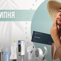 Акции июля в косметологии «Оксфорд Медикал»