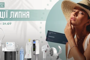 Акции июля в отделении косметологии