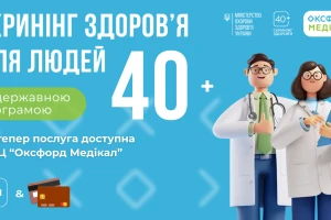 Скрининг здоровья для людей 40+