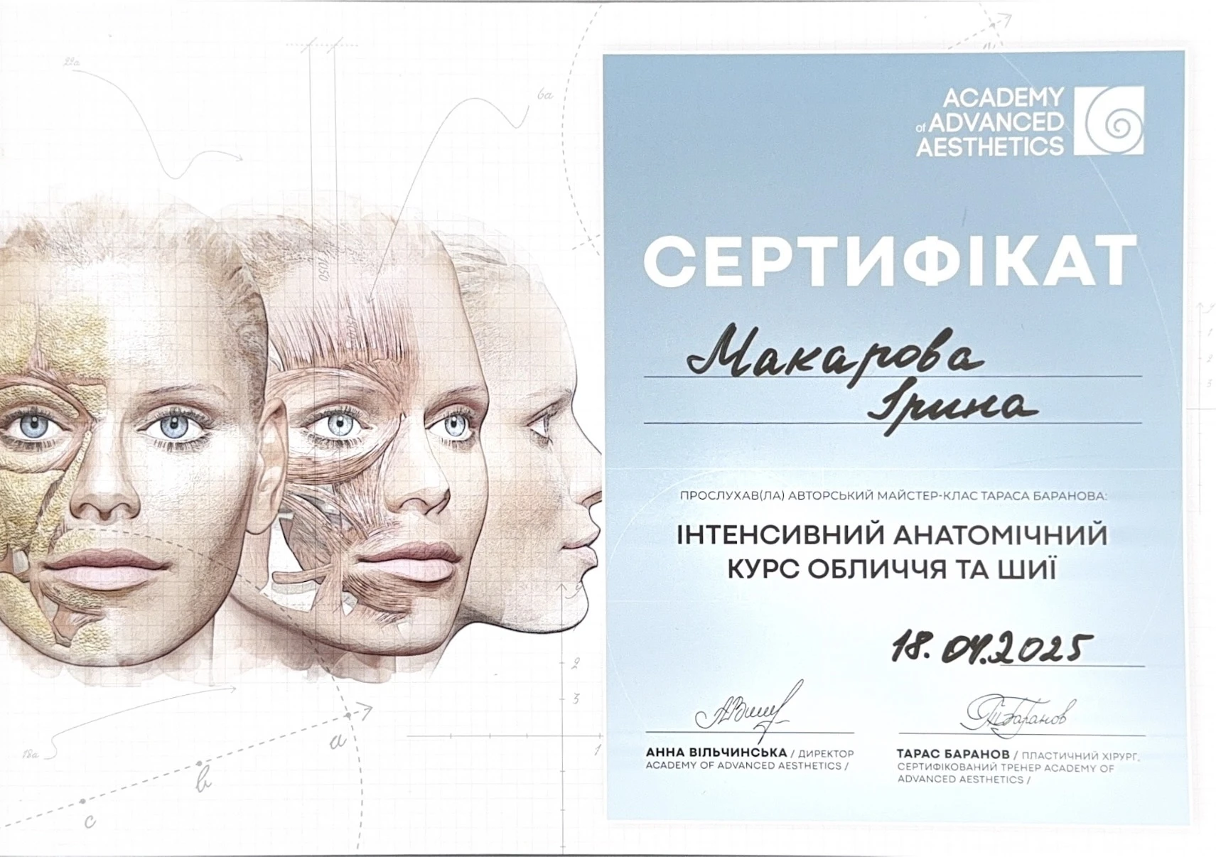 Макарова Ирина Владимировна